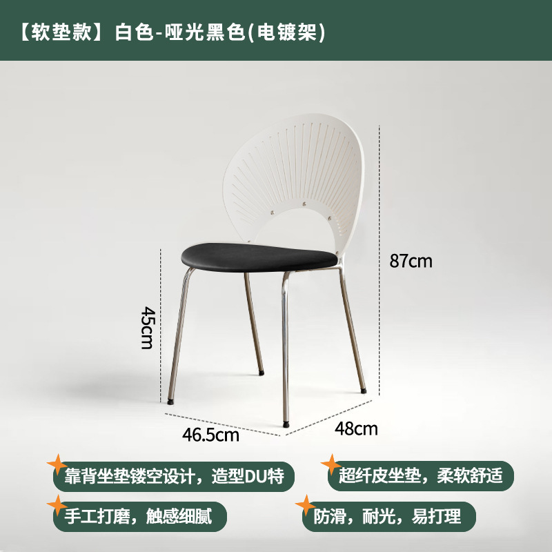 北欧实木贝壳椅餐椅家用简约复古太阳椅子中古茶桌木椅轻奢餐桌椅|undefined