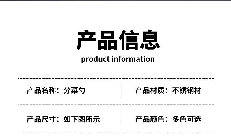 39分菜勺_05.jpg