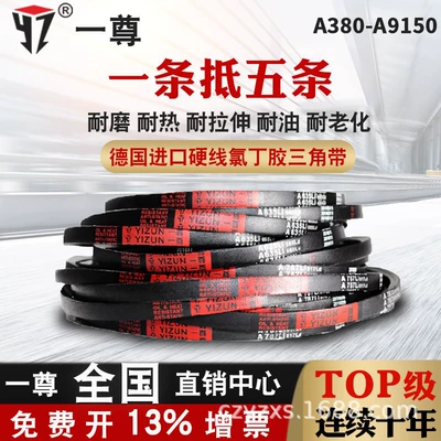 One brand triangle drive belt A1200/1219/1245/1250/1270/1280/1295/1300 belt
