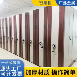 手动密集柜钢制储藏手摇移动档案柜财务资料柜密集架文件