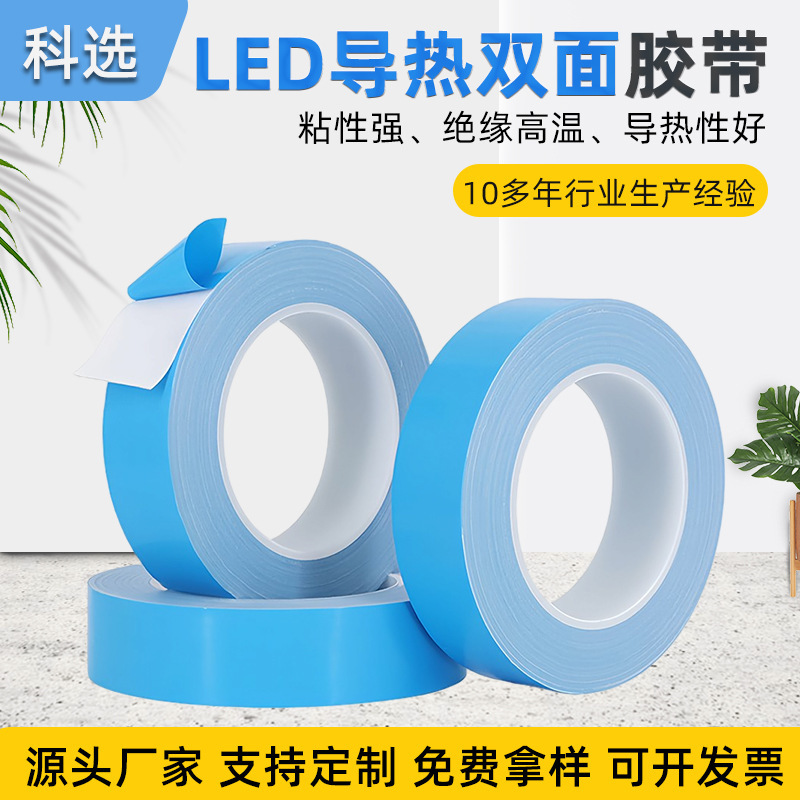 Blue Film Thermal Conductive Double-Sided Tape, Insulating High-Temperature Resistant Fiberglass Tape, Led Panel Light Strip High Thermal Conductivity Fixing Tape Blue Film Thermal Conductive Double-Sided Tape, Insulating High-Temperature Resistant Fiberglass Tape, Led Panel Light Strip High Thermal Conductivity Fixing Tape