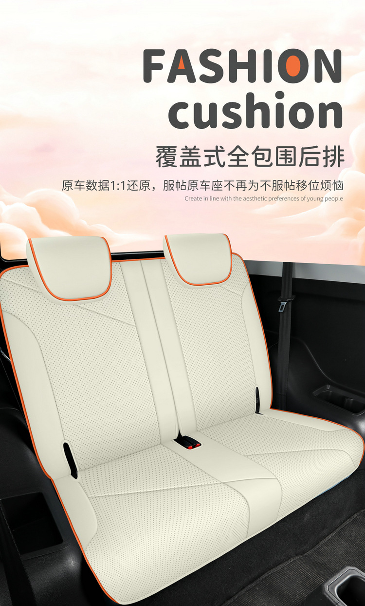 Chery EQ1 Little Ant Seat Cover Full Surround Perforated Leather