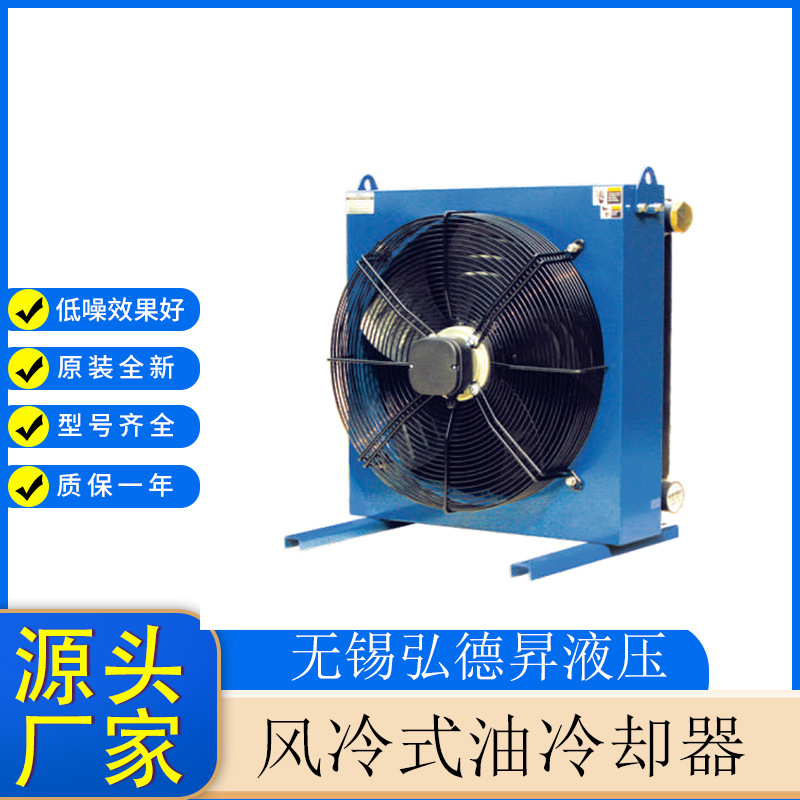 OK-EL系列风冷式油冷却器OK-EL7S/3.0/M/A/1/IBP 贺德克型冷却器