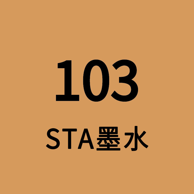スタ 3212br インク 168 色アルコールマーカーペン詰め替え液 3203 シングルプラスインク選択 5500|undefined