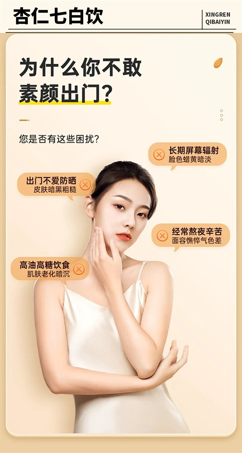 Almond Seven Whites Drink Mix Xingren Qi Bai Yin Herbal Powder 200g with Chinese Yam Lily Lotus Seed Snow Fungus quality and texture