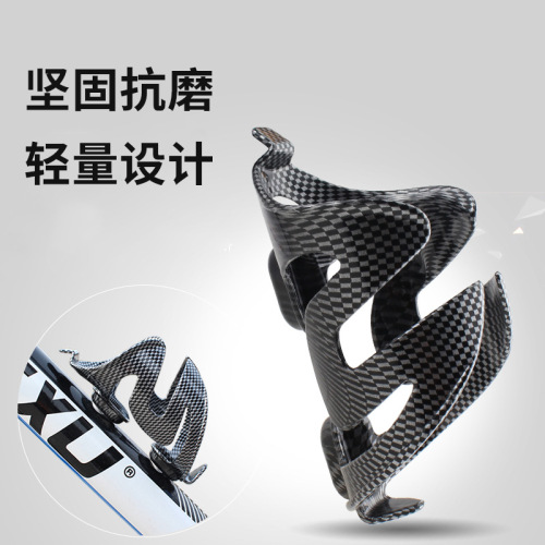 Mountain Bike Water Bottle Rack Carbon Fiber Pattern Lightweight Road Bike Water Cup Rack Electric Vehicle Equipment Cycling Accessories