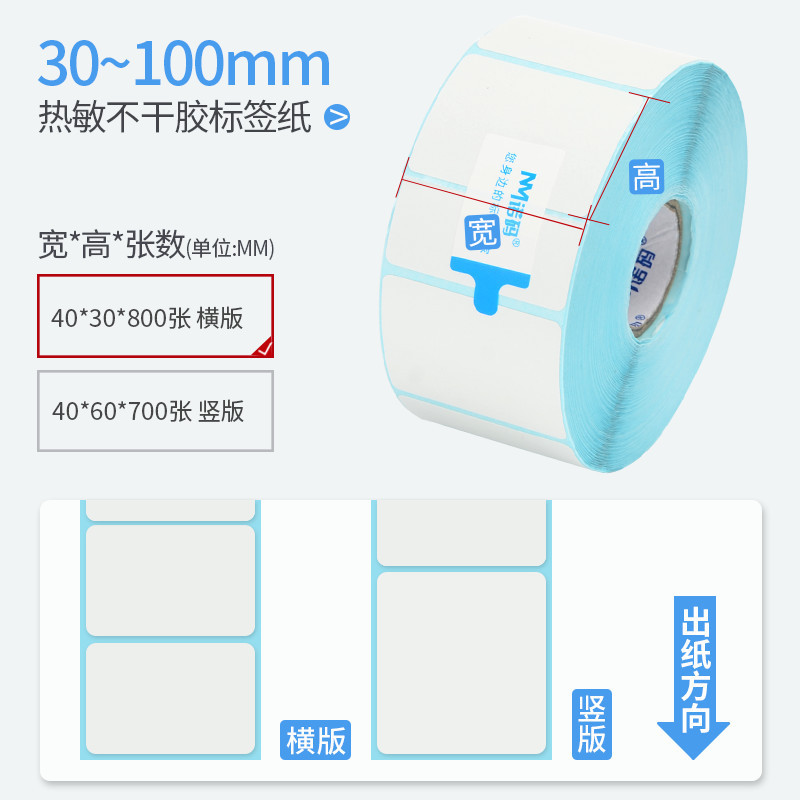 Nomax 3 耐性感熱ラベル紙 60*40 20 30 50 70 80 90 100 空白粘着計量紙|undefined