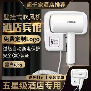 Hotel Hair Dryer Wall-mounted Hair Dryer Hotel Household Bathroom Toilet Special Wall-mounted Cross-border Hair Dryer