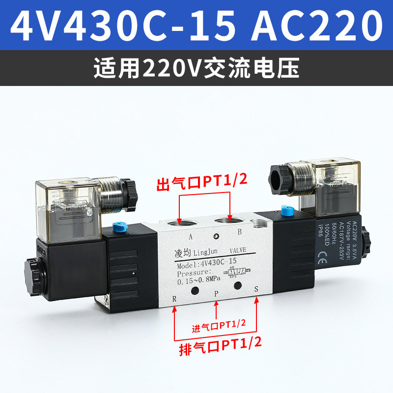 Válvula solenoide 4V210 - 08 / 310 - 10 válvula direccional 24V válvula de control neumático 220V válvula electrónica de dos posiciones de cinco vías 12