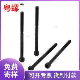 电机圆柱头内六角螺丝M5*72/80/82/85/90/92/95/100三轮车用螺钉