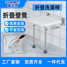 洗澡椅折叠小空间沐浴凳浴室凳挂墙式省空间老人孕妇卫生淋浴椅子
