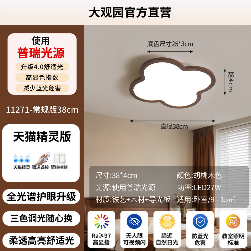 Estética del dormitorio de estilo Song nueva luz de techo de estilo chino Zen sala de té lámpara de estudio retro dormitorio principal protección de ojos lámpara decorativa L263