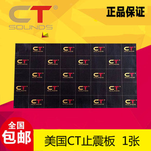 American CT Car Sound Usulation Board Antyculting Glue Pad, полная модификация автомобиля, снижение самостоятельной, навязкой, нарезанной нарезанной нарезанной частью таблетки для демпфирования вибрации