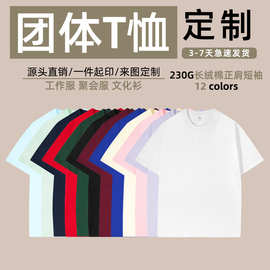 纯棉班服定 制T恤餐饮工作服印logo短袖奶茶店服务员工衣diy 刺绣