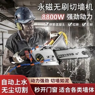New Model Wall Cutting Machine for Concrete Wall and Door Cutting, Duyijiang Brushless Pure Copper Rebar Wall Saw, Universal Drilling Machine