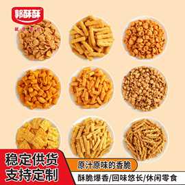 散装零食便宜量大手工锅巴小麻花怀旧休闲小吃多口味膨化食品批货