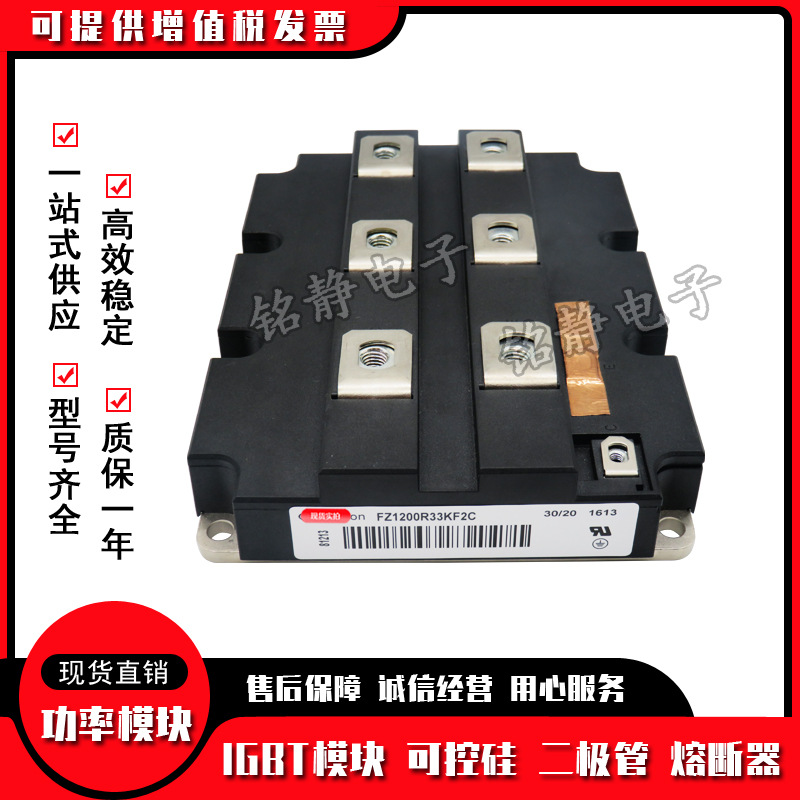 FF200R33KF2C FZ1000R33HE3功率IGBT模块现货FZ1200R33HE3