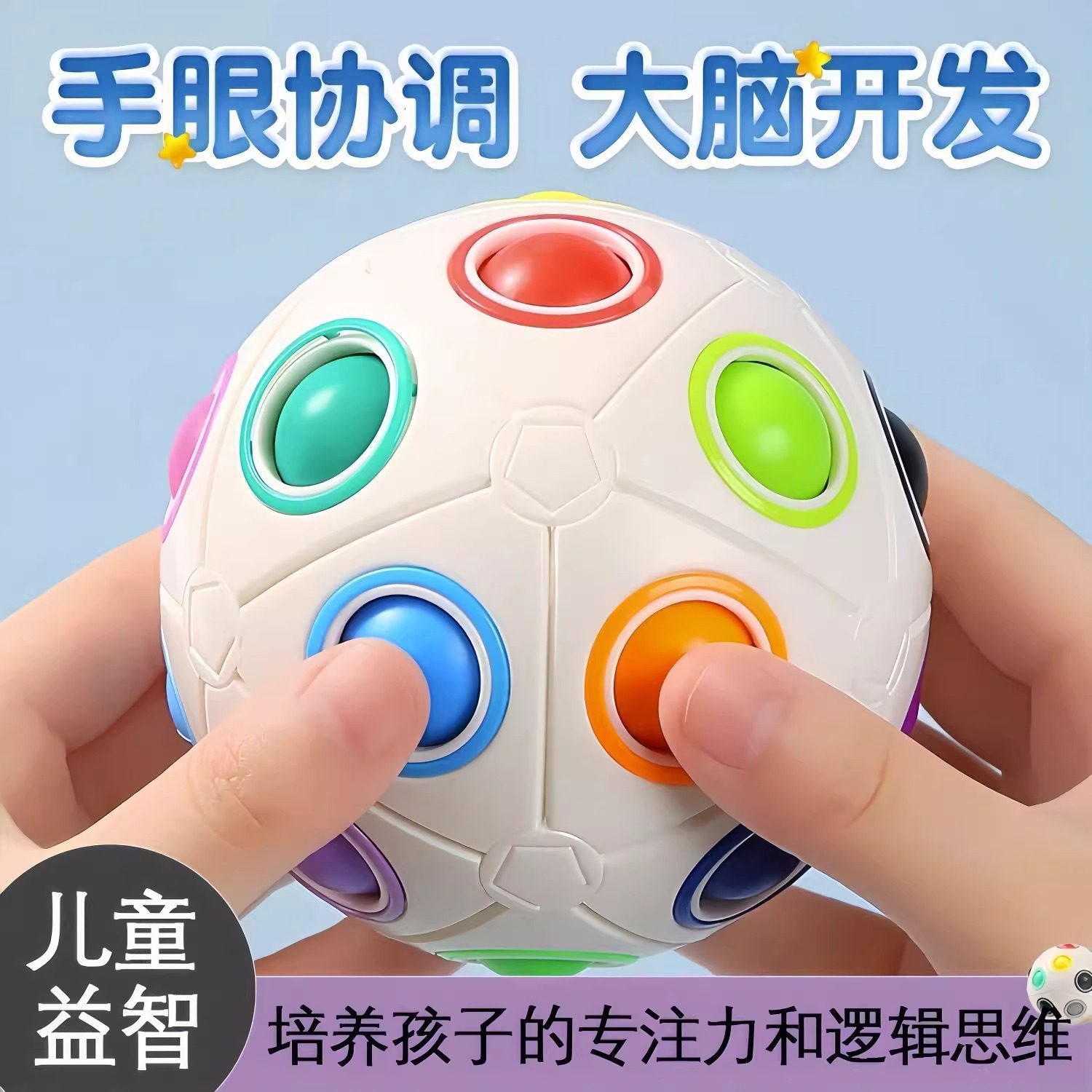 Magic Rainbow Ball Juguetes de educación temprana de 3 a 6 años, entrenamiento de pensamiento educativo, inteligencia infantil, cerebro, Cubo de Rubik, niños y niñas
