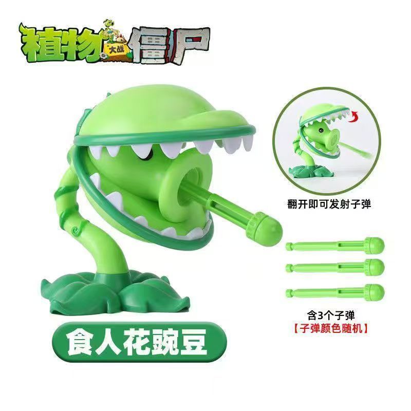 Plants vs. Zombies mecánicos genuinos a granel Gatling Pea Shooter catapulta vinilo juguete malvado dragón pequeño fantasma