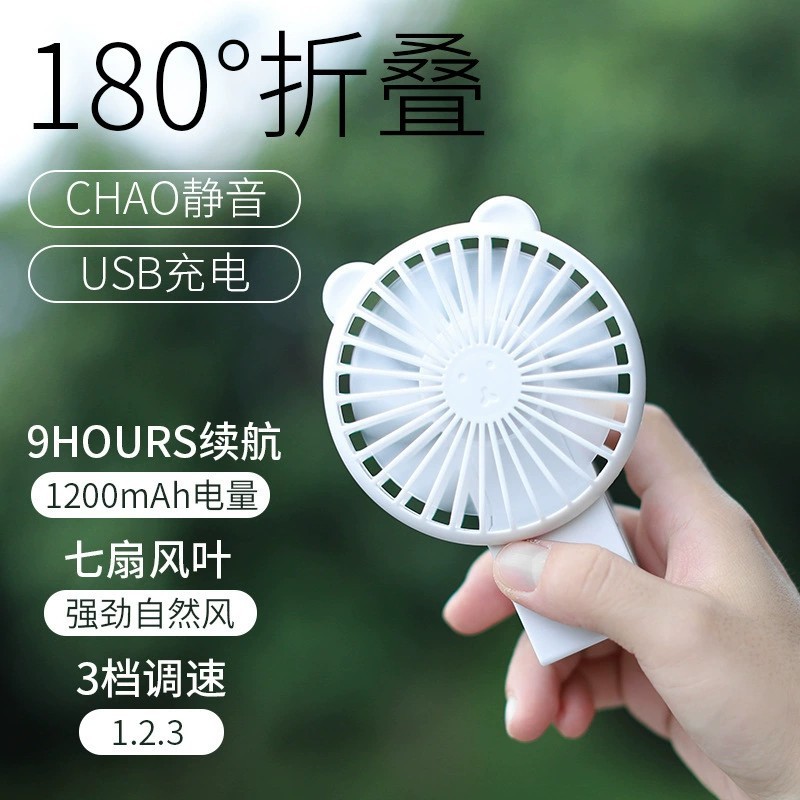 Verano nuevo oso ventilador plegable portátil mini estudiante ventilador eléctrico USB de carga ventilador de bolsillo