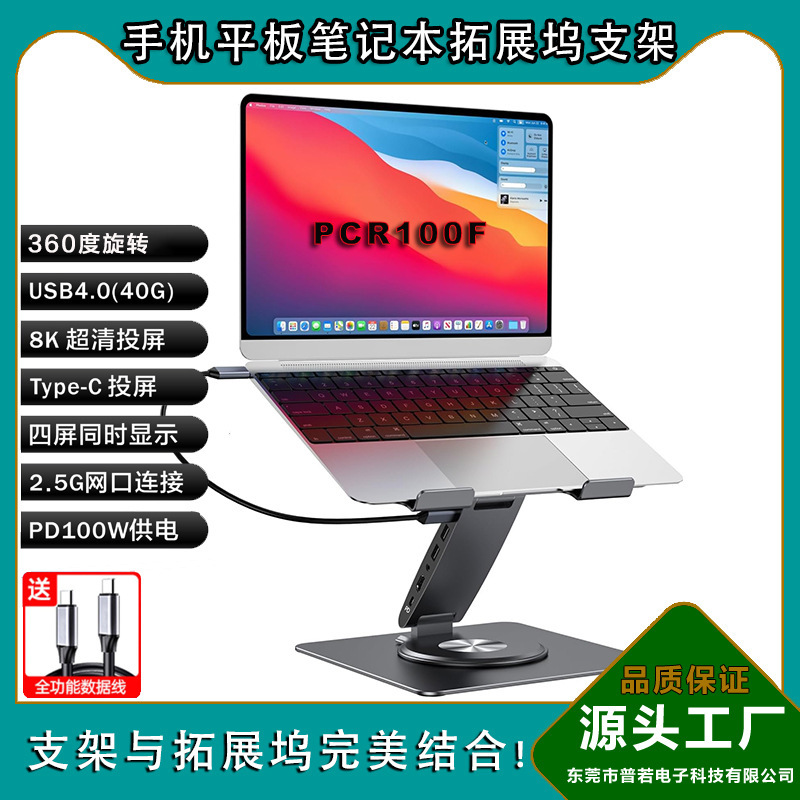 Aluminum Alloy Tablet Laptop Desktop Stand with 12-Port Docking Station That Can Lift and Rotate 360 ​​Degrees to Project 4K Screen
