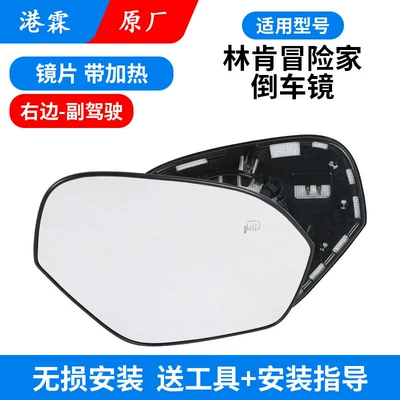 Signal Light, Reversing Mirror – Rear mirror/rearview mirror assembly - with-heated-white-lenses-passenger-original-factory