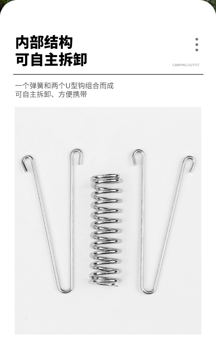 帐篷弹簧扣_04