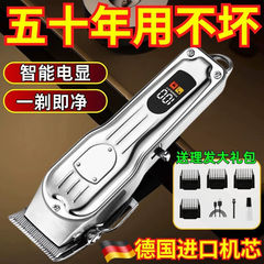 品质保障理发器理发电推家用剃光头神器充电推子剃须刀刮胡刀