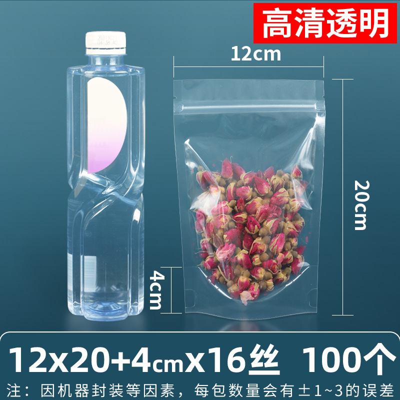 Esmerilado transparente bolsa de autosellado hueso tirando boca sellada de alta calidad alimentos sub-embalaje snack supermercado bolsa de embalaje de gran tamaño pequeño