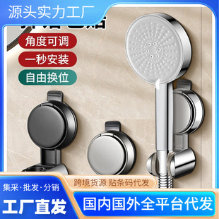 Suction cup shower bracket bathroom rain hook hanging head base universal movable children shower head holder