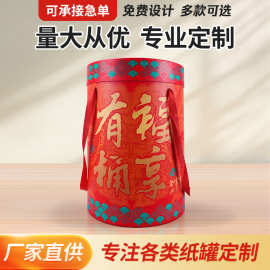纸罐定制圆筒包装盒食品级茶叶筒包装牛皮纸桶圆筒礼盒源头批发