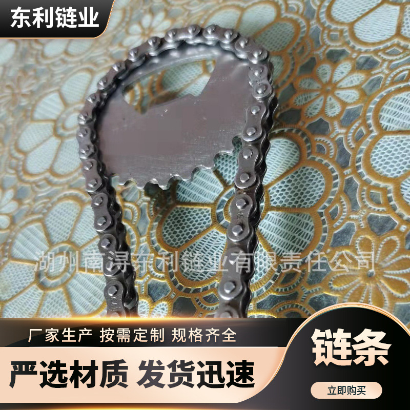 供应2分开瓶器链条04C自动开瓶器链条25H时规链