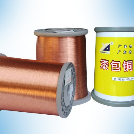 武汉销售益达QA-1/155级聚胺酯漆包线(江厦销售)