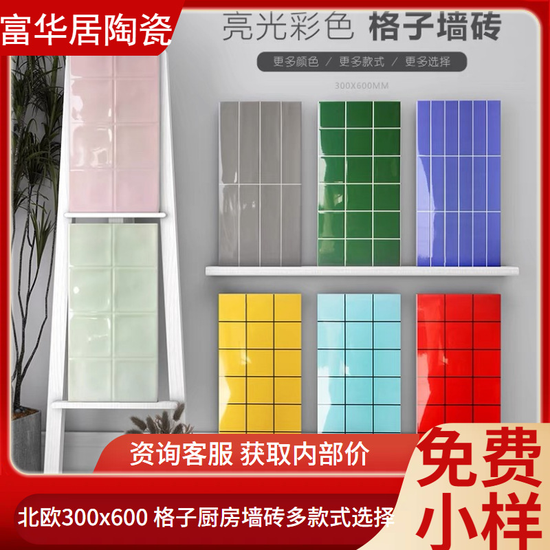 北欧卫生间瓷砖300x600 白色格子厨房墙砖亮光墨绿水波浪纹釉面砖