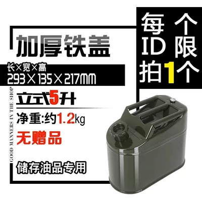 Fuel tank | refueling canister, diesel drum, iron - iron-lid-vertical-5l-each-id-is-limited-to-2-purchases