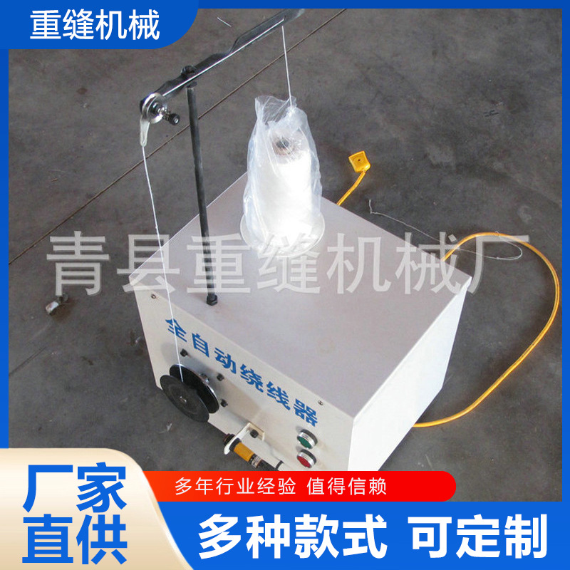 全自动绕线机全自动扎带绕线扎线机绕线扎线机自动扎线机微型电机