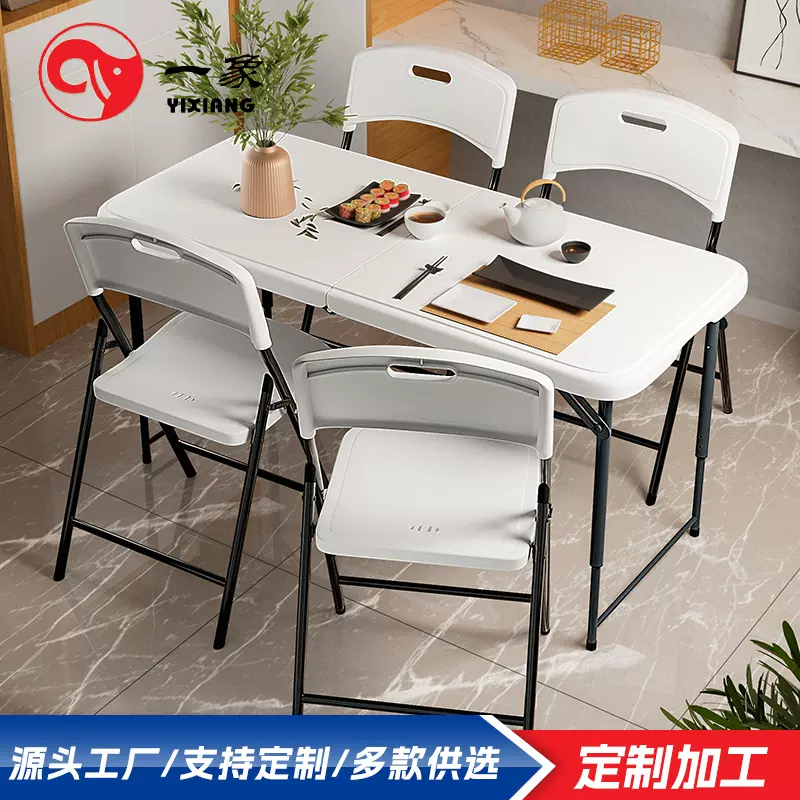 跨境直销塑料长方形宿舍折叠桌 租房摆摊便携收纳折叠桌椅套装