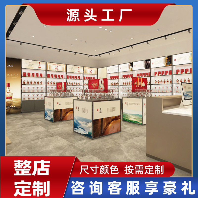 五粮液专卖店展示柜整店输出一站式白酒烤漆高柜台靠墙陈列柜设计