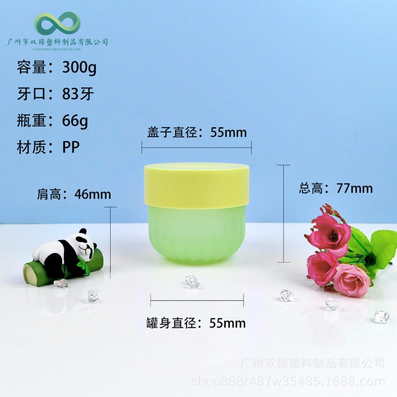 新款30-500g南瓜型磨砂膏霜罐 PP发膜泥膜面霜罐院装身体乳分装瓶|undefined