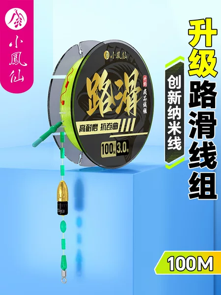 Xiao Fengxian Road Sliding Road Sub-sliding Floating Line Group Far-cast Gu Mai Line No Need to Reverse Line and Tie Finished Line Group Main Line Wholesale