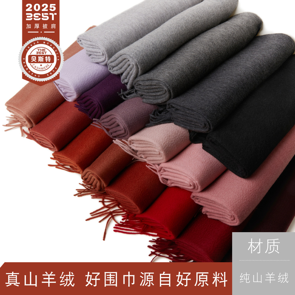 内蒙古贝斯特工厂现货羊绒围巾女士冬季加厚保暖水纹流苏羊绒披肩