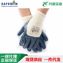 SAFEMAN���� B7071����{ɫ�������ף��_�ڣ������|�ƾ���֬