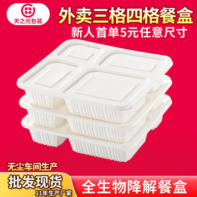 disposable Lunch box Three lattice Fourfold transparent starch Degradation Fast food box Easy Take-out food pack Box square wholesale