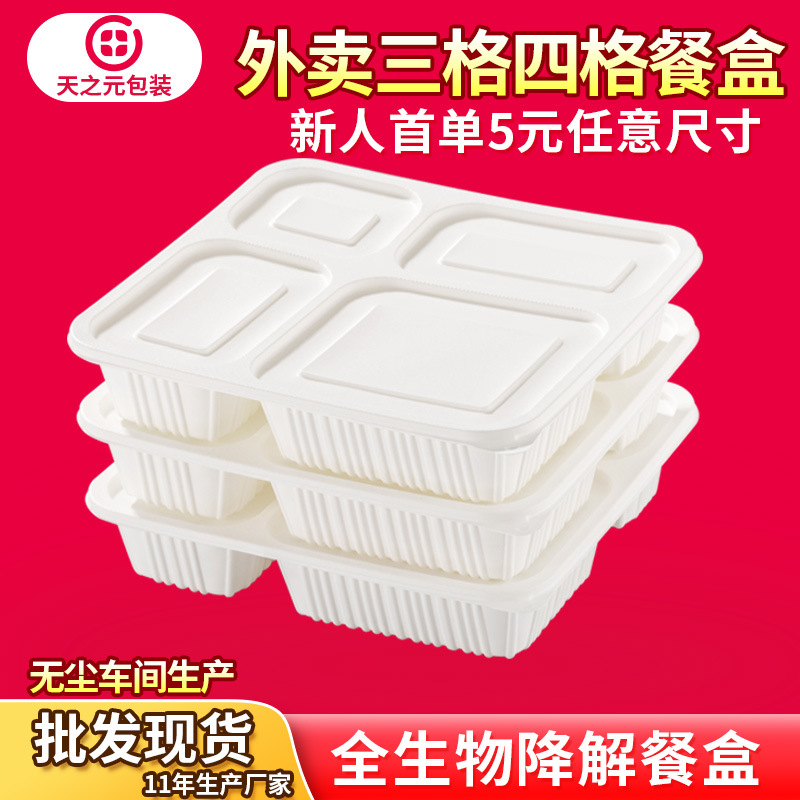 disposable Lunch box Three lattice Fourfold transparent starch Degradation Fast food box Easy Take-out food pack Box square wholesale