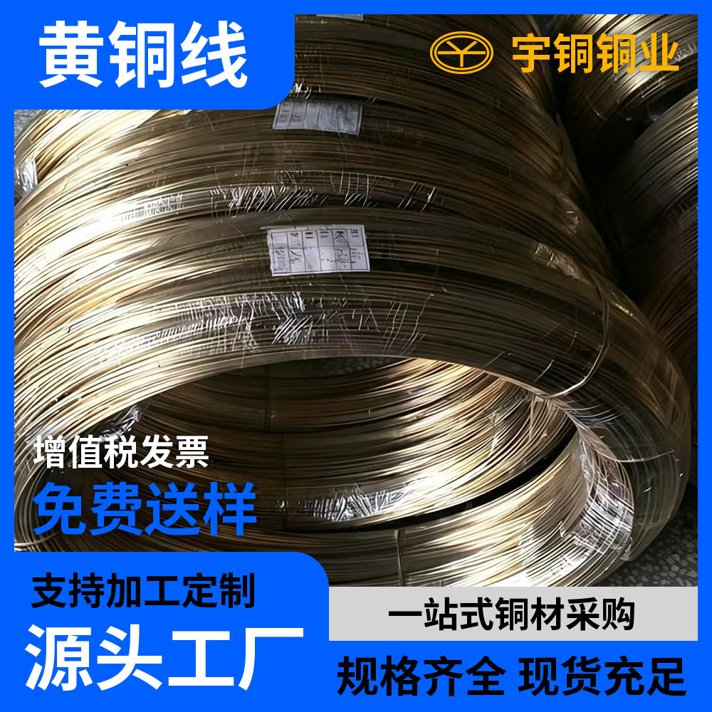 黄铜软线 h65 H62软铜线手工DIY易加工超细铜丝 导电铜合金扁线
