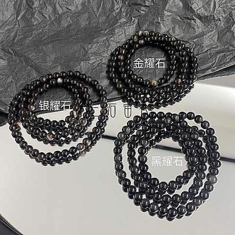 흑요석/삼원팔찌/6mm구슬