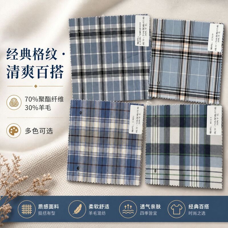 Summer on the Island: Classic Plaid Fabric for Suits, Jk Uniform Fabric, Plaid Skirts, Clothing, Hair Accessories, Plaid Fabric Wholesale Summer on the Island: Classic Plaid Fabric for Suits, Jk Uniform Fabric, Plaid Skirts, Clothing, Hair Accessories, Plaid Fabric Wholesale