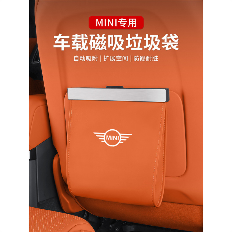 Suitable for Bmw Mini Interior Decoration Cooper Car Trash Can Car Supplies Storage Bucket Storage Box