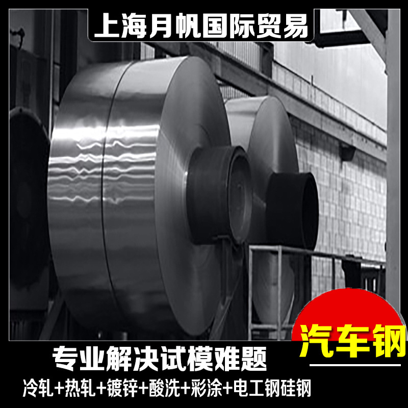 供应宝钢现货 VW 50060-1-HC450X-GI 70/70-U-O0.8镀锌钢板