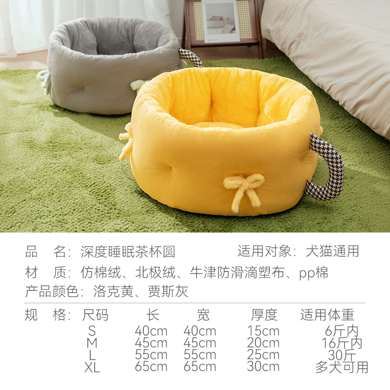 Otoño y invierno, perro caliente y grueso, taza de té de sueño profundo, nido redondo, perro de peluche pequeño y mediano, perro de peluche, gato, gato